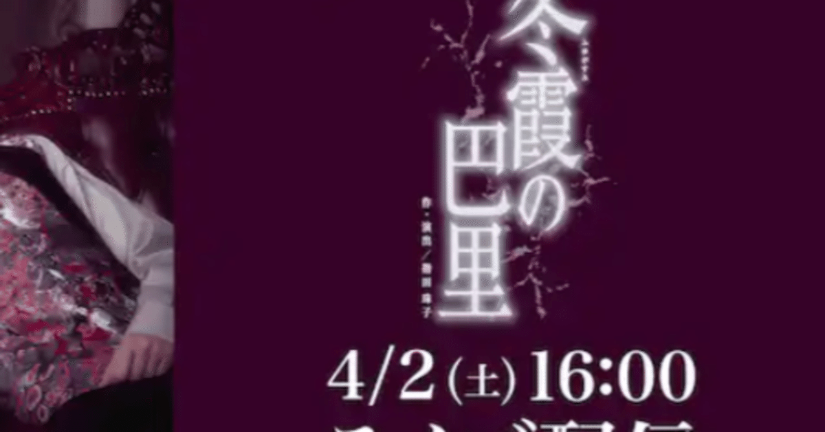 花組 シアター・ドラマシティ公演 カナリア （カナリア』 | 花組