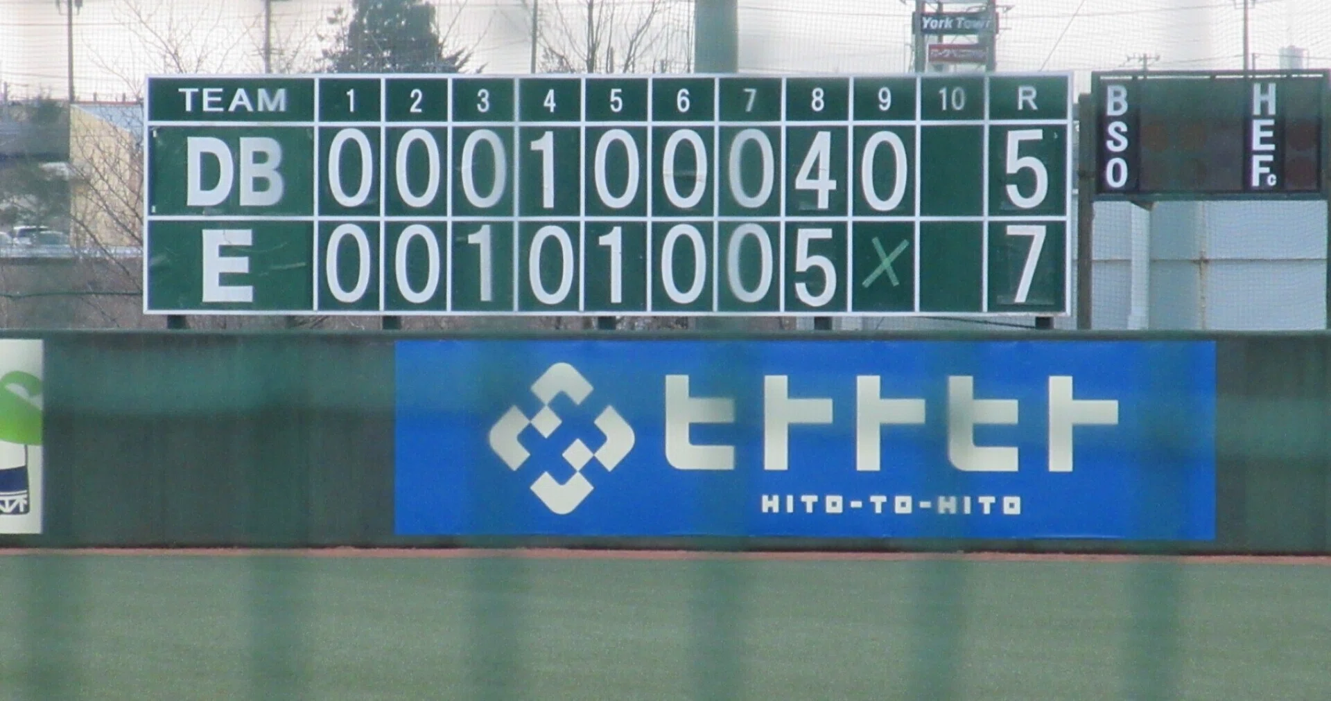 森林どり泉に試合観戦に行こう｜SHIGEOandSHIGEO