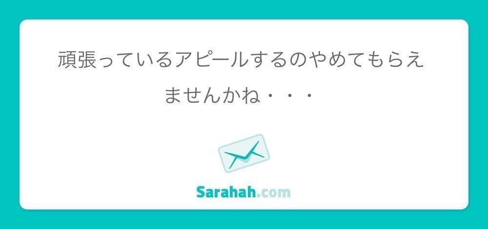 アンチに動じないのは 小学生時代のイジメの経験があったから 内藤 獅友 Note