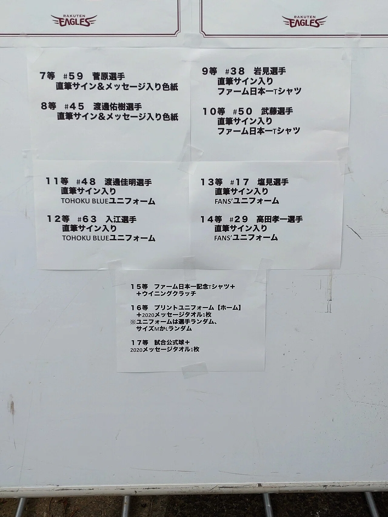 森林どり泉に試合観戦に行こう｜SHIGEOandSHIGEO