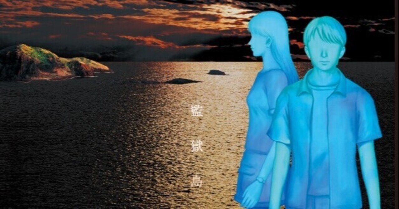 エッセイ】PS2を振り返る⑧かまいたちの夜2編｜イーム