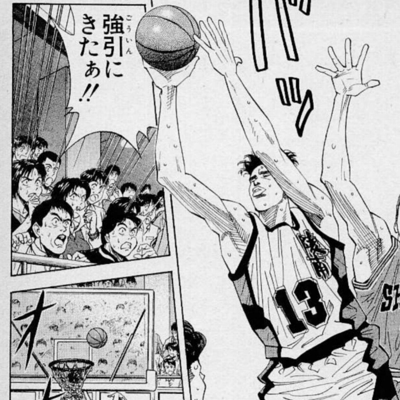 SLAM DUNK GI】76話「リングのない空」｜哲也山田の創作活動