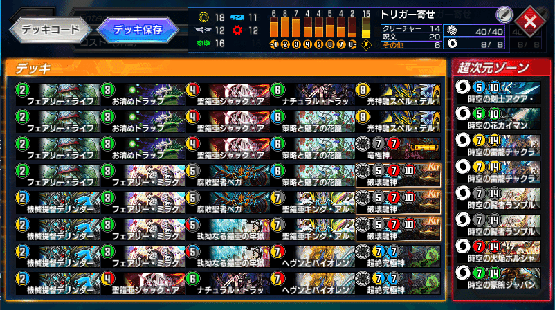 キリコcupND40位！5cミラクルの構築案！｜あおぷよ