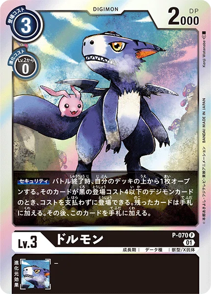 デジカ】アルファモン+オウリュウモンを主軸としたX抗体デッキについて 