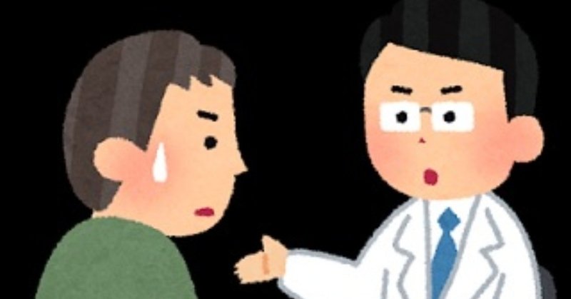 あなたの癌は がんもどき 議論が続く理由 ゆうらりhappysmile Note