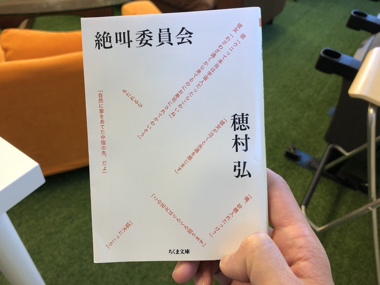 穂村弘 これが生活なのかしらん これが生活なのかしらん | 小原 晩 |本 | 通販 | Amazon