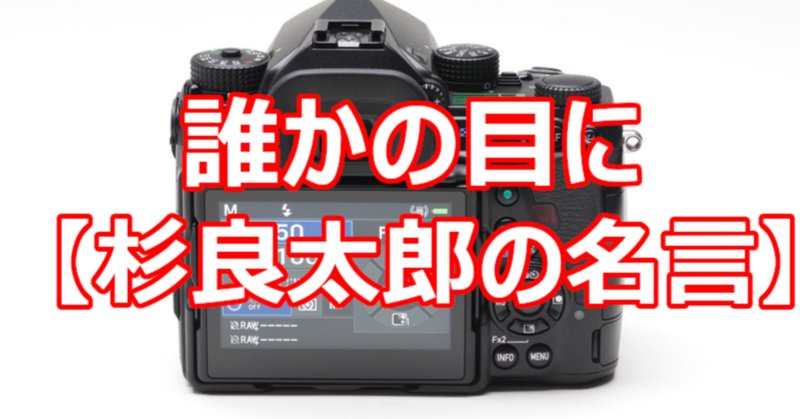 杉良太郎 の新着タグ記事一覧 Note つくる つながる とどける
