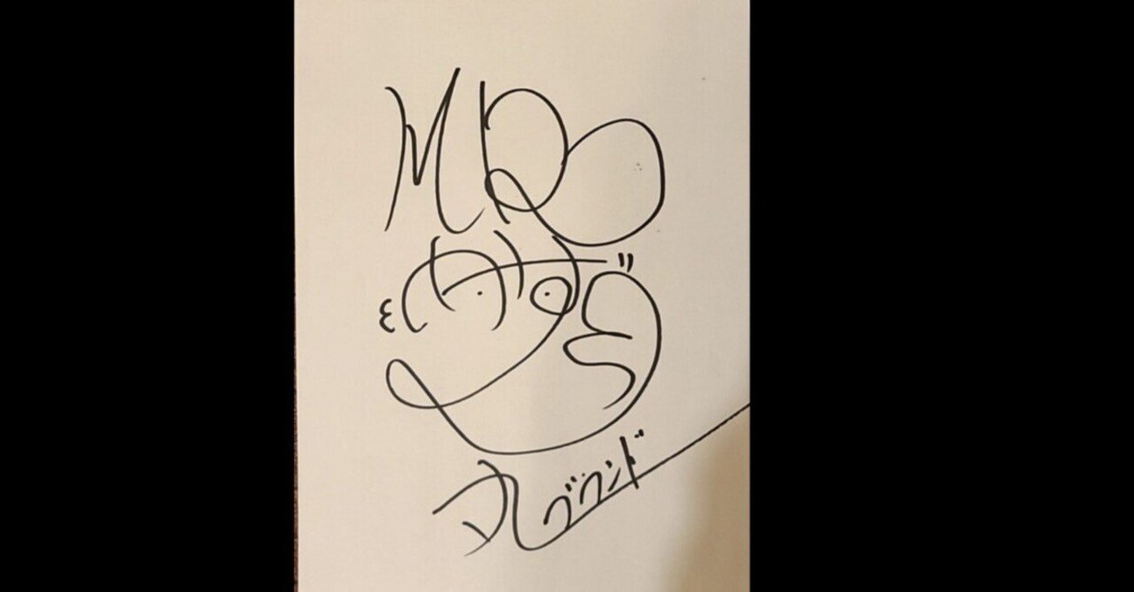 戯れた事のある芸人さん、アーティストさんのサインコレクションの一部