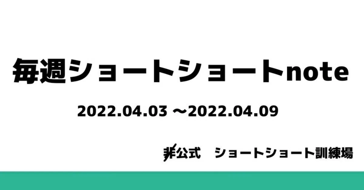 見出し画像