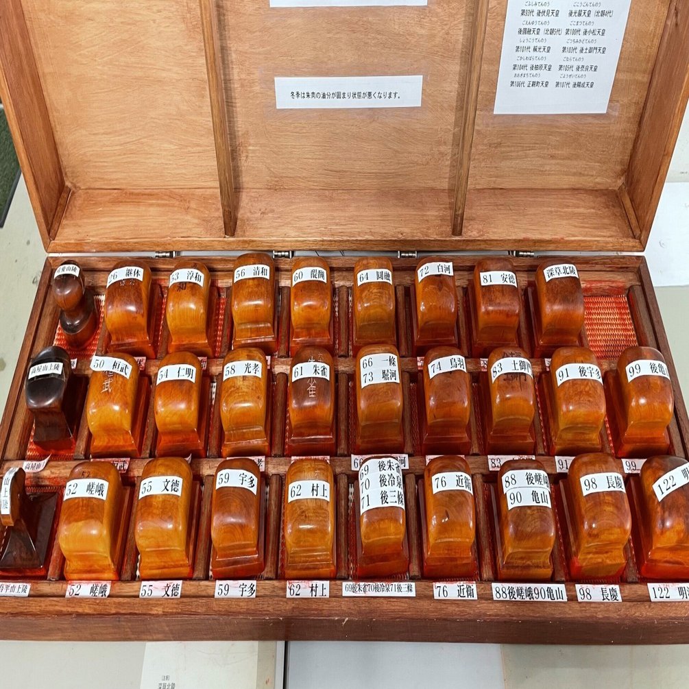 御朱印ならぬ御陵印！？｜なかつぼん