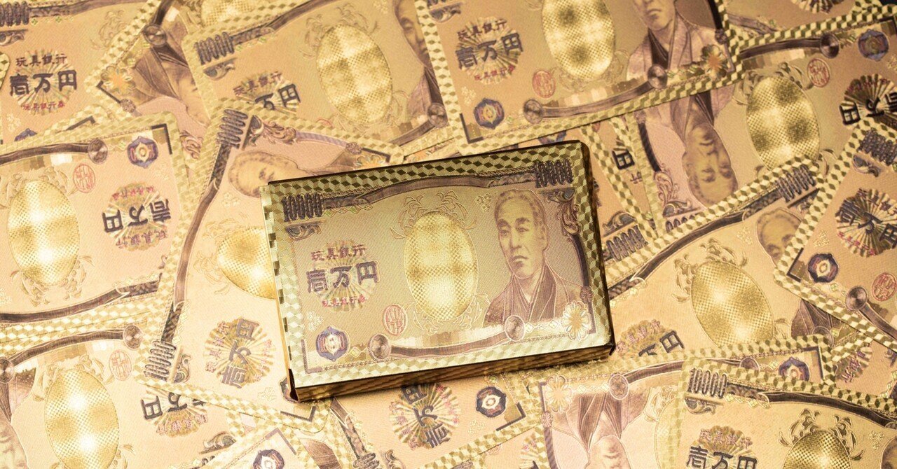 162【金の切れ目は縁の切れ目?】|つのまる社長起業と経営のアドバイザー 162【金の切れ目は縁の切れ目?】|つのまる社長起業と経営のアドバイザー