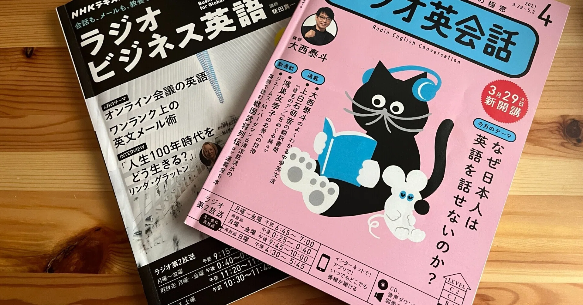 kd様 リクエスト 2点 まとめ商品 ラジオ英会話 実践ビジネス英語他