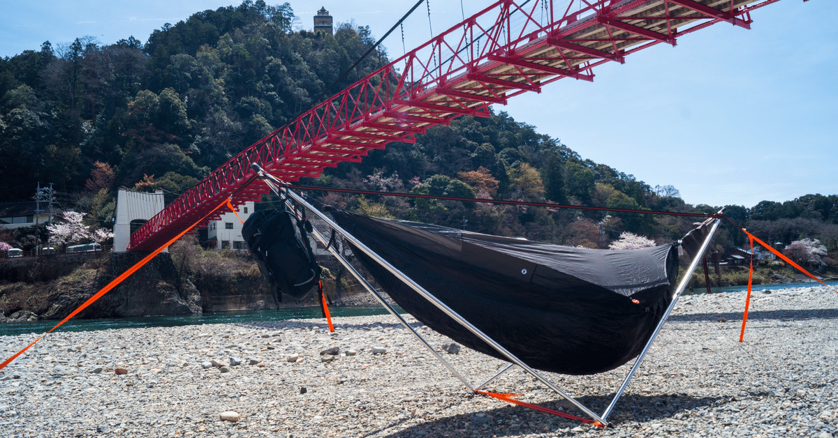32cm鎗ペグを使って河川敷でTensa4（ハンモックスタンド）を設営