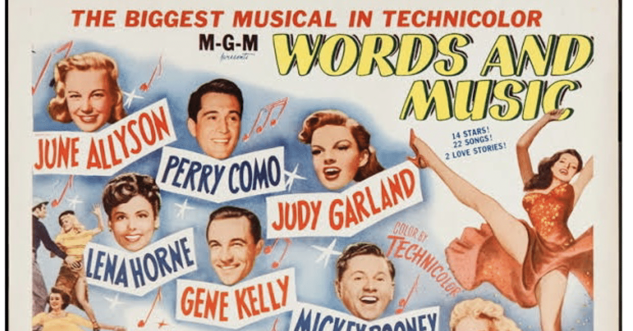 ワーズ・アンド・ミュージック』（1948年未・MGM・ノーマン