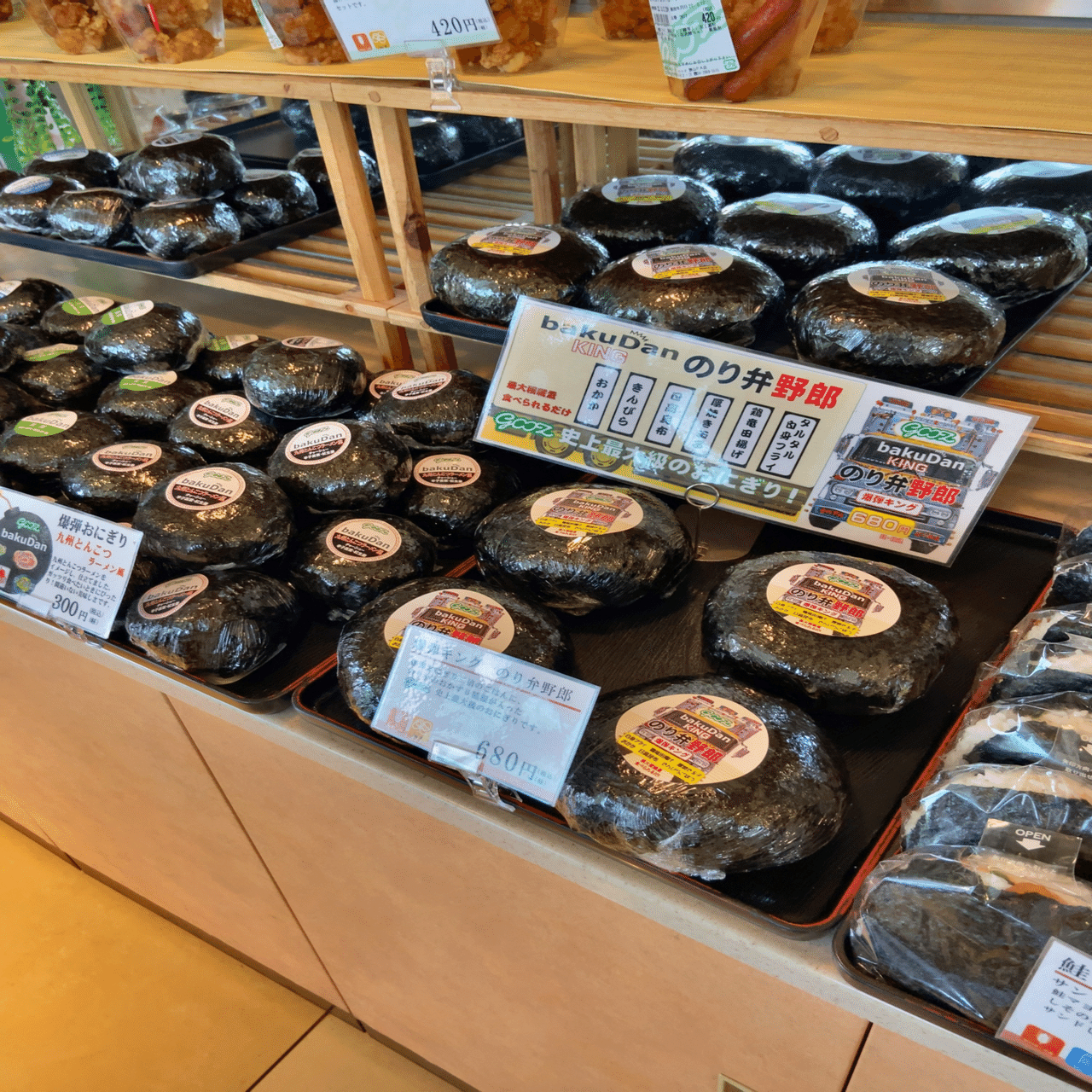 でかい…680円の「爆弾キングのり弁野郎」はラスボスなのか｜ハスつか