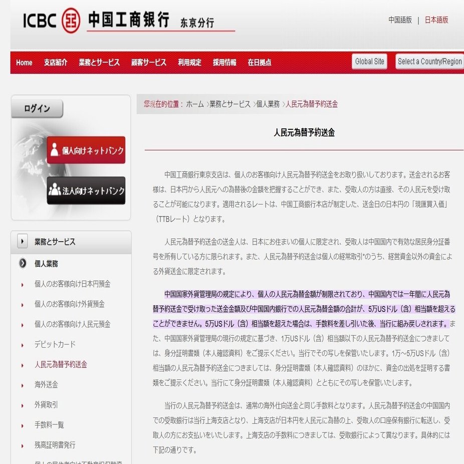 為替と不動産｜Yuji Takeuchi