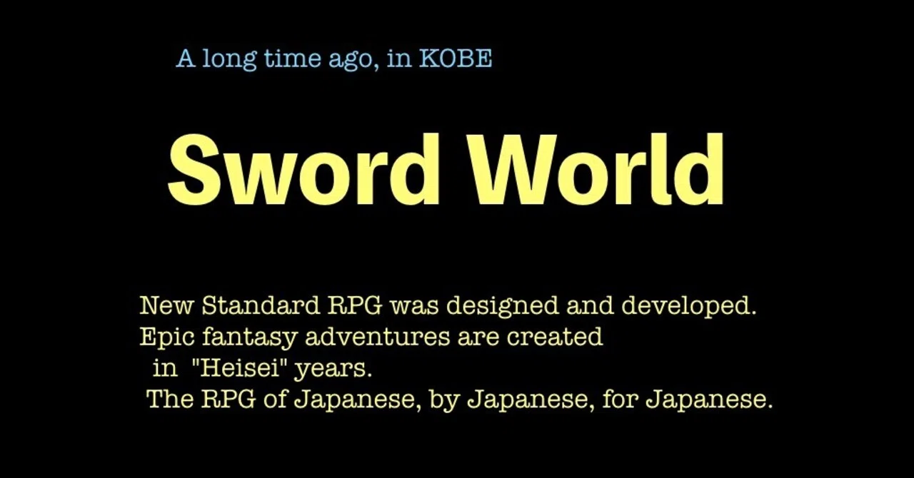 50_TRPG世代論『ソード・ワールドRPG』のイノベーション｜藤林啓一郎