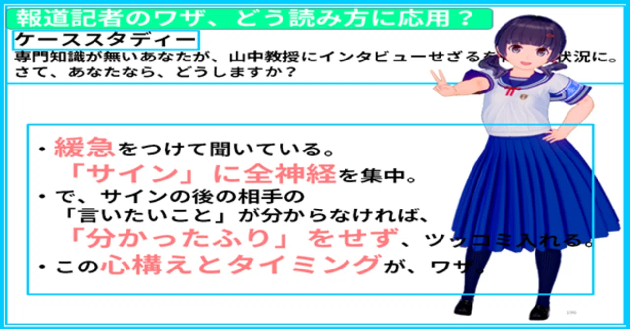 かてこく 先生 家庭国語先生になりませんか サイン に全神経集中させ それ以外は緩急つける 分かったフリせず ツッコむ この心構えとタイミングが 読み方のコツ 読解力 コミュニケーシ きしゃこく先生 報道記者出身の現役高校教師 フォロバ 月間 かてこく 先生 家庭国語先生になりませんか サイン に全神経集中させ それ以外は緩急つける 分かったフリせず ツッコむ この心構えとタイミングが 読み方のコツ 読解力 コミュニケーシ きしゃこく先生 報道記者出身の現役高校教師 フォロバ 月間