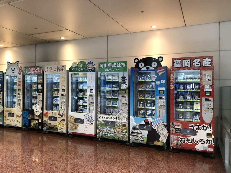 羽田空港の地方自動販売機