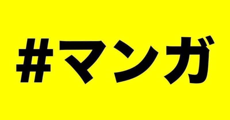 おすすめ"マンガ系"ノートをご紹介！