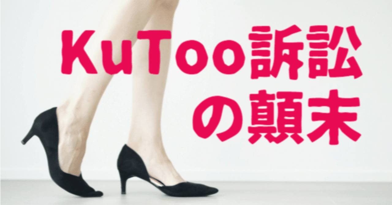 ミソジニー言いがかり訴訟について