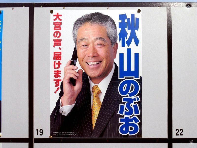 選挙ウォッチャー 常陸大宮市議選2018 分析レポート チダイズム Note 選挙ウォッチャー 常陸大宮市議選2018 分析レポート チダイズム Note