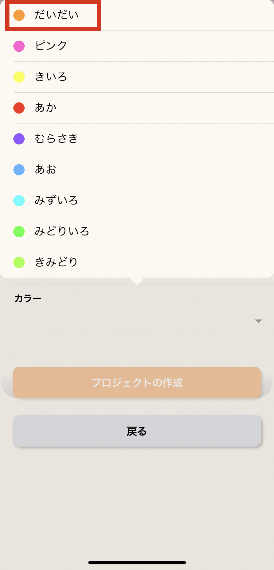 ③Project - syncreate ページ！