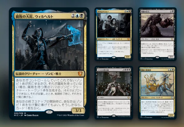 ゼロから始めるM:tG 統率者（EDH）編 / 構築済みまとめ｜かどまる
