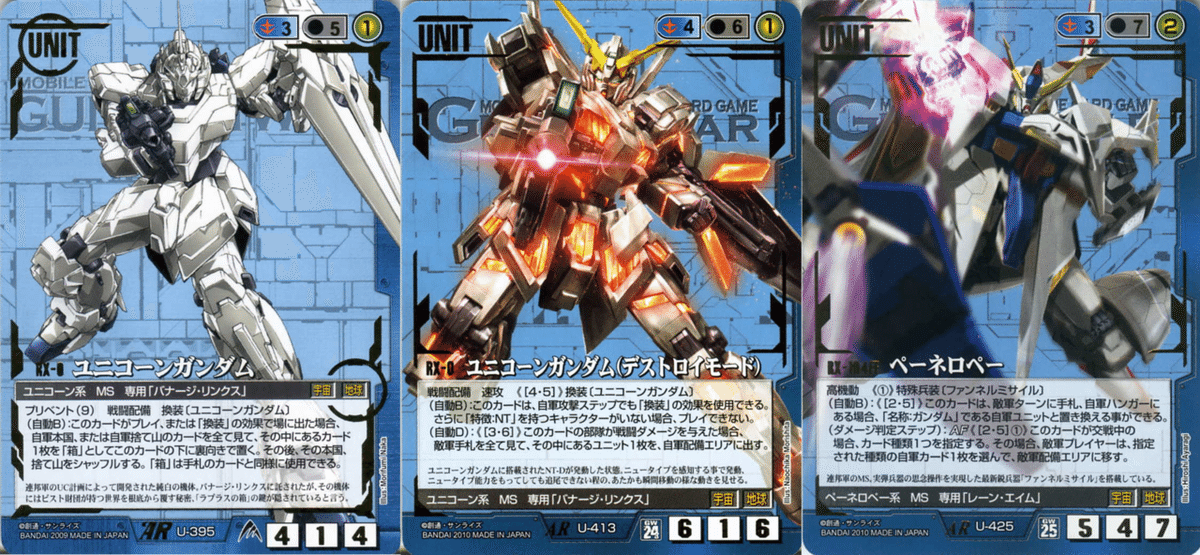 2022年のガンダムウォー環境図｜カードランド秋葉原店