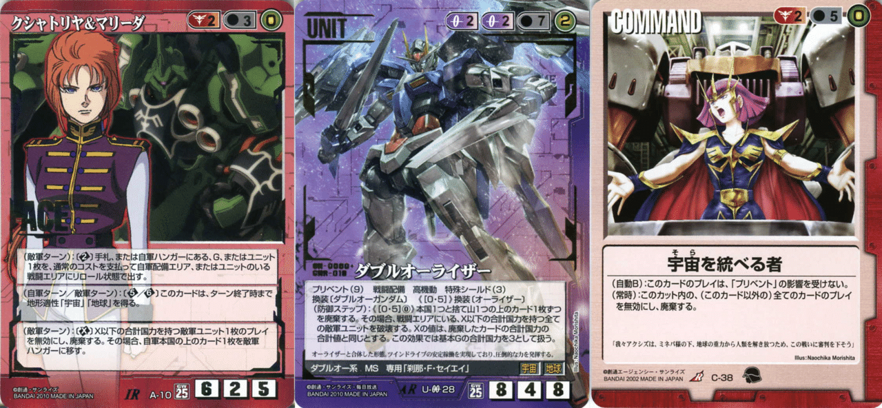 ガンダムウォー 茶紫正義破滅 ダブルオーデッキ まとめ ガンダムウォー 茶紫正義破滅 ダブルオーデッキ まとめ