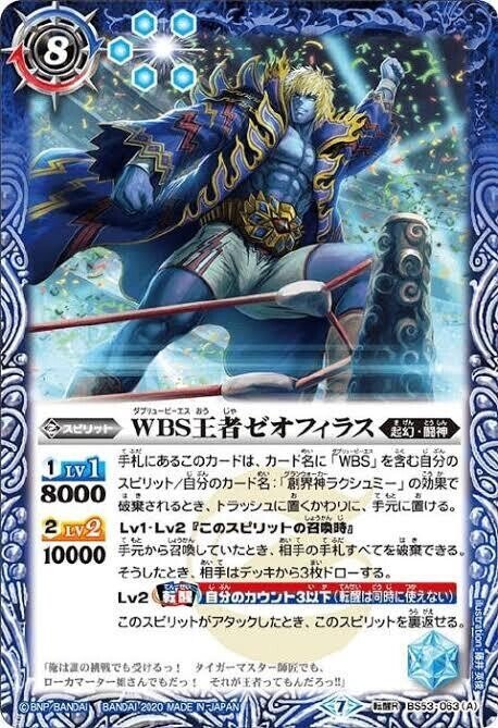 バトスピ WBS デッキ WBSはやれる｜よしたけ