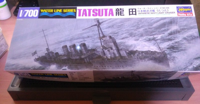 艦船模型「1/700 龍田」を作る・Ⅰ「はじめてのハセガワに驚いた」