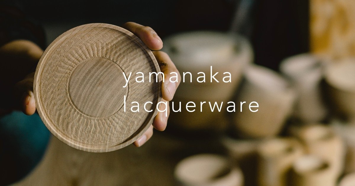 漆器 湯のみ入れ 鶴と太陽の彫刻 漆器 湯のみ入れ 鶴と太陽の彫刻