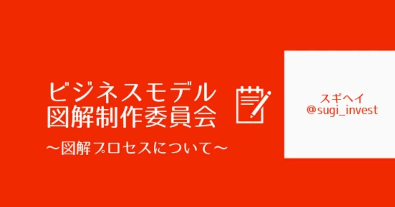 noteビジモ記事_サムネ