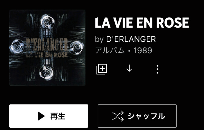 D'ERLANGER「LA VIE EN ROSE」(今日の音楽と徒歩と私 2022/04/03