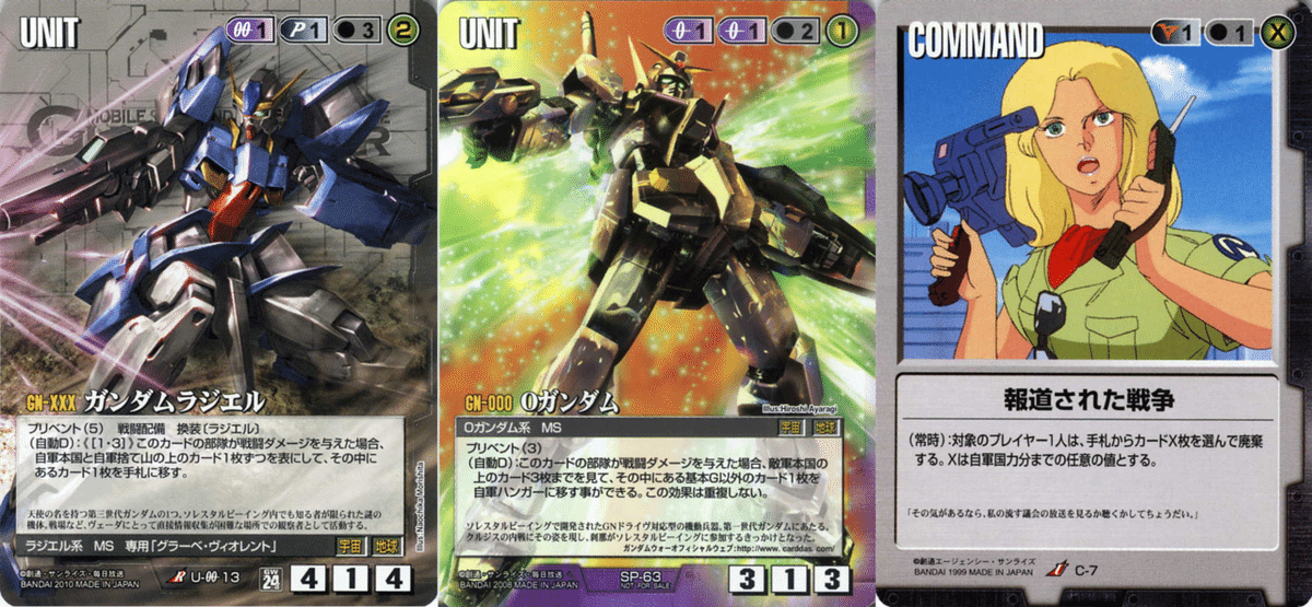 ガンダムウォーまとめて 旧カード大量