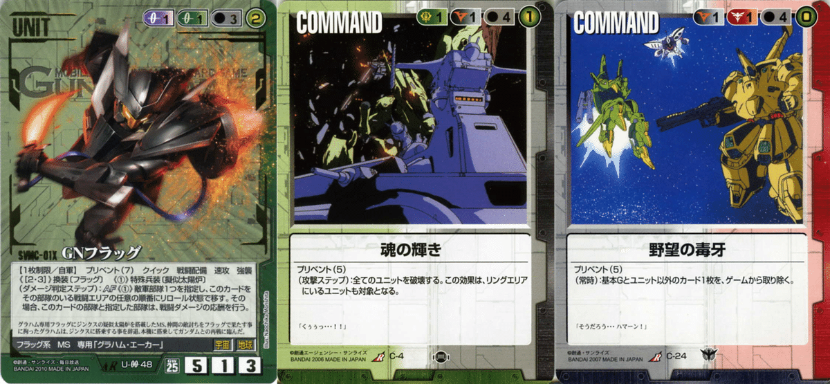 ガンダムウォー/赤黒/コントロールデッキ/追加カードあり
