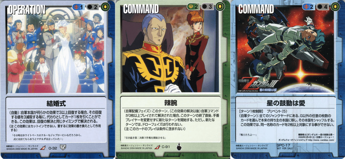 ガンダムウォー 】マスラオ(トランザムモード) 3枚-GRAMAS Meister G