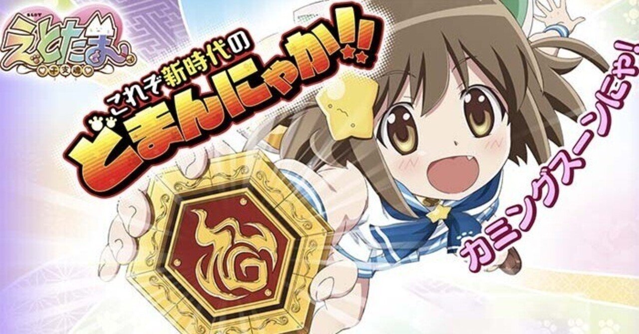 えとたま 6 2号機 天井期待値 ゾーン振分 狙い目 やめどき たられば Note えとたま 6 2号機 天井期待値 ゾーン振分 狙い目 やめどき たられば Note