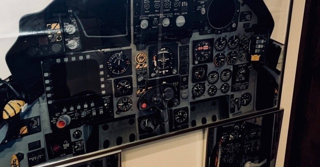 F 15イーグルのコクピットを 部屋に でぃーぷ パーポー Note