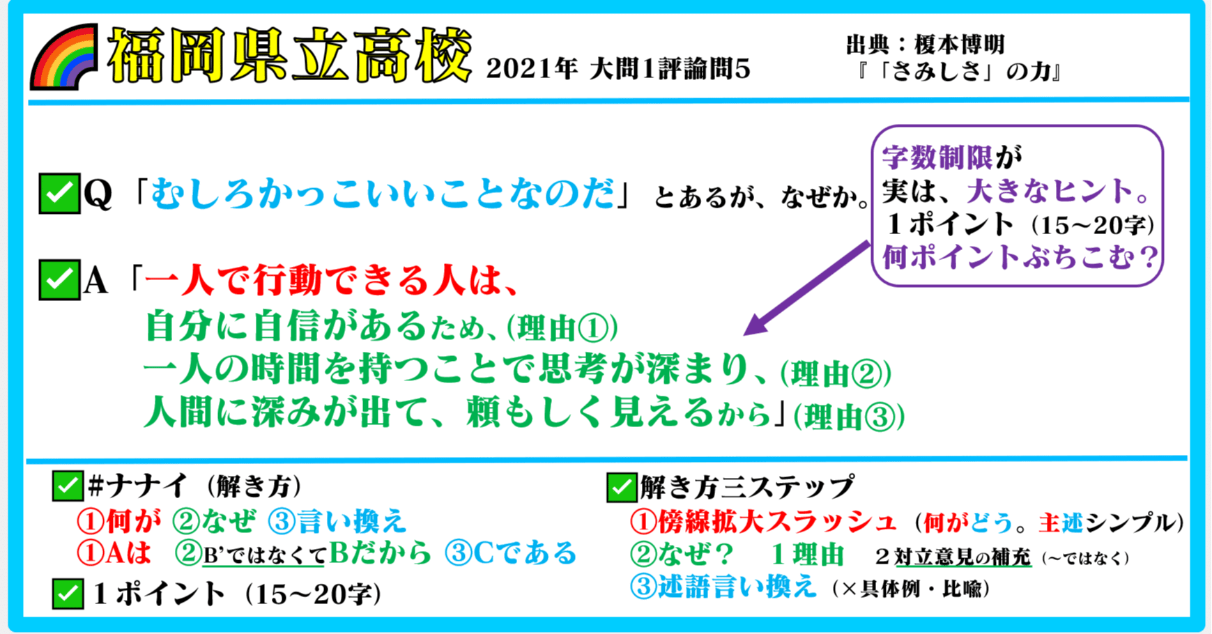 報道記者出身教師と学ぶ 国語 福岡県立高校 過去問 一人で行動できる人って 榎本博明 さみしさ の力 大問1評論問5 読解力筋トレ 現代文 かてこく Note 誰もが先生になれる社会に 分散型自律組織 しゃかせんb Dao 社会人先生 報道記者出身教師と学ぶ 国語 福岡県立高校 過去問 一人で行動できる人って 榎本博明 さみしさ の力 大問1評論問5 読解力筋トレ 現代文 かてこく Note 誰もが先生になれる社会に 分散型自律組織 しゃかせんb Dao 社会人先生