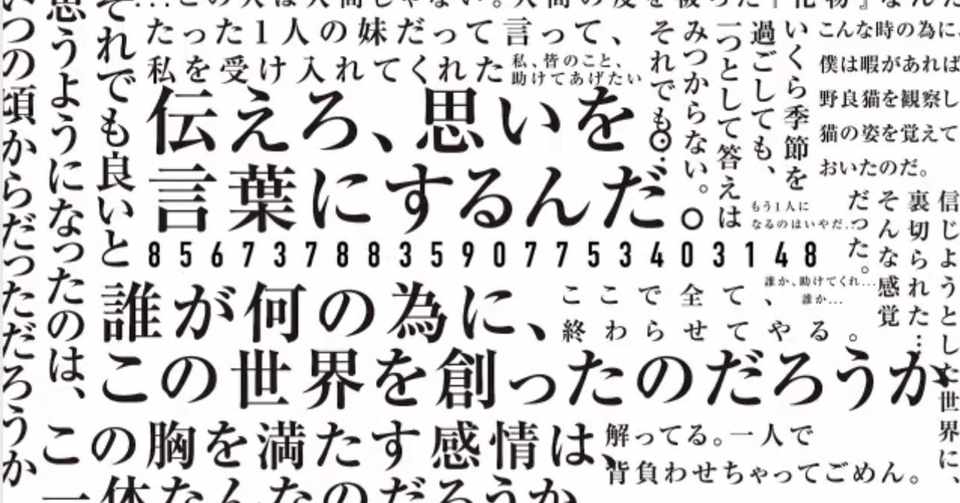 ただのボカロ好きがカゲプロについて思い返してみた 茜涼夏a K A泡沫たんぽぽ Note