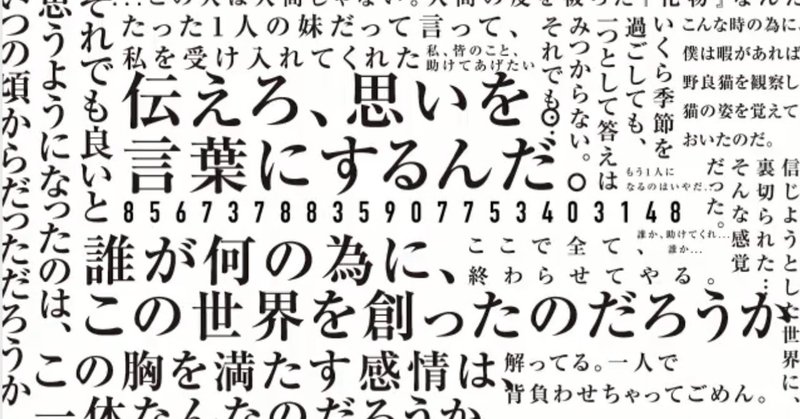 _じん_カゲロウプロジェクト3rdアルバム_ティザー_