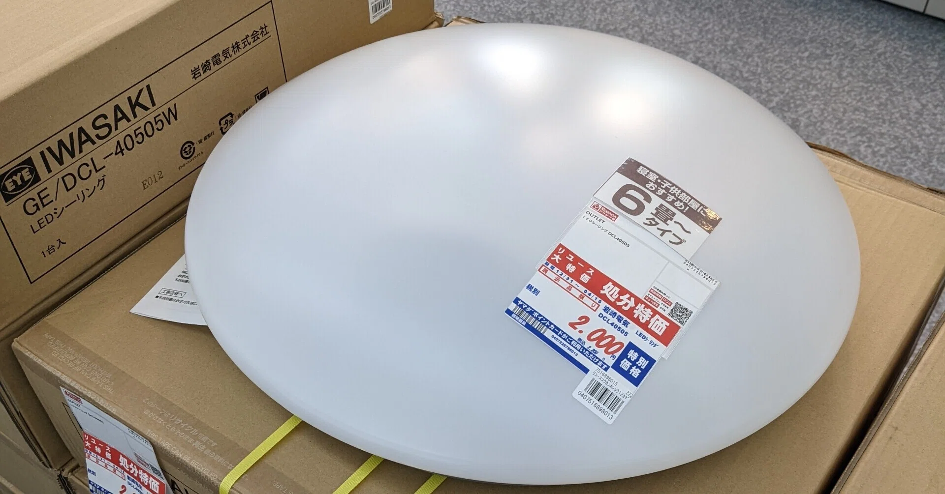 物置部屋にLEDシーリングを｜ようちゃん(たなよう)
