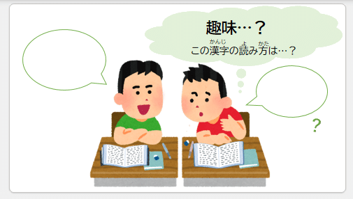 27課 1 可能動詞 導入 練習イラスト みんなの日本語 直太朗 Note