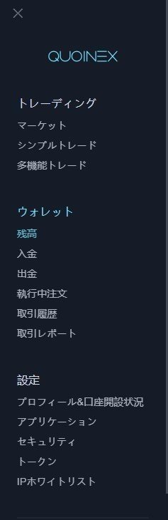 Quoinexのapiから現在値とかポジションとか取得する Pythonコード ひろぽん Note