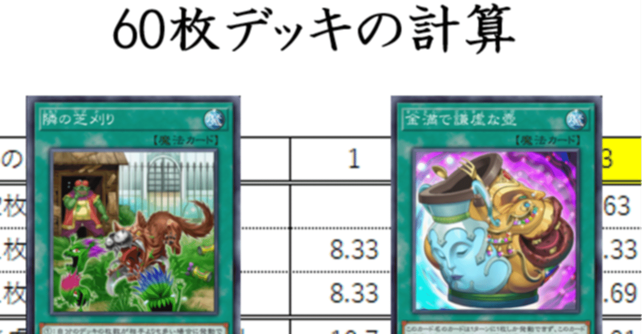 確率・グラフ】から考える、隣の芝狩り（ウィッチクラフト）｜えるっち