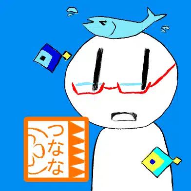つなな
