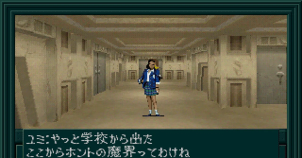 真女神転生if～その1～悪魔だらけの放課後｜飛知和美里のブログ