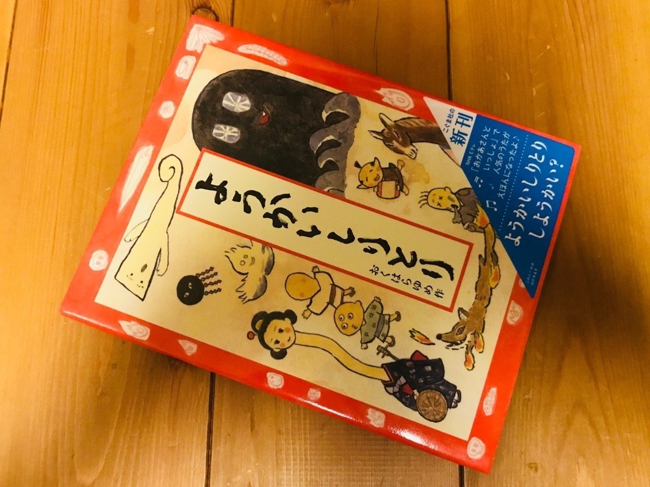 ようかいしりとり しようかい 矢野 貴明 Note ようかいしりとり しようかい 矢野 貴明 Note